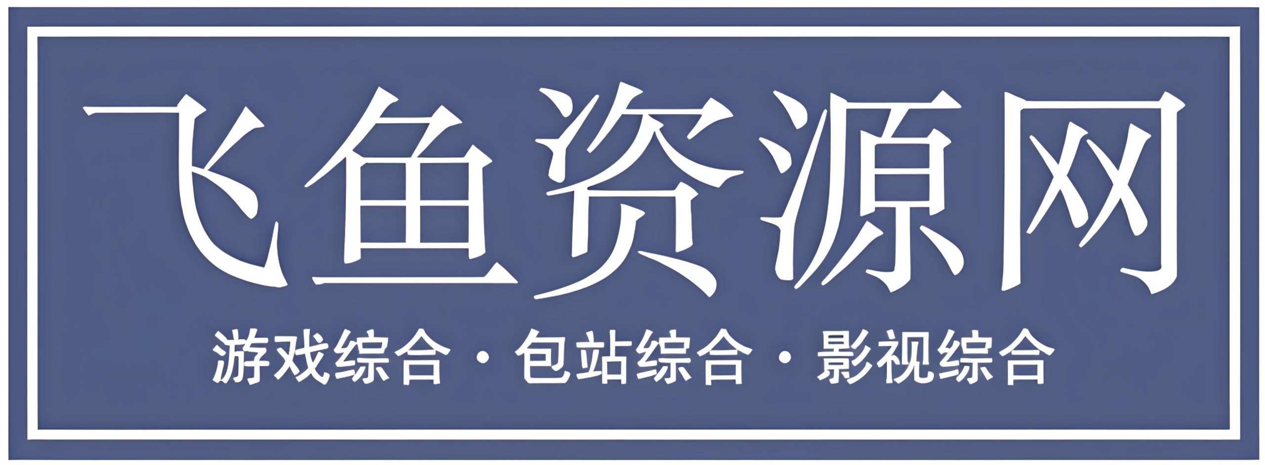 导航